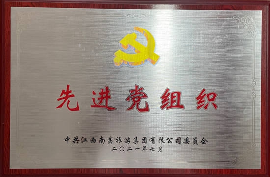 我司陳國明、胡穎明等分獲優(yōu)秀共產黨員稱號