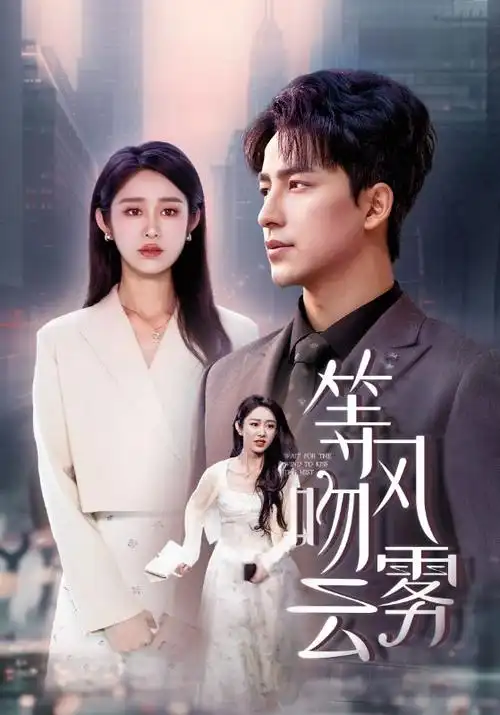 小巷人家 2025